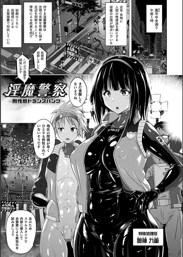 ぴっちりパンツイズム_11枚目の画像