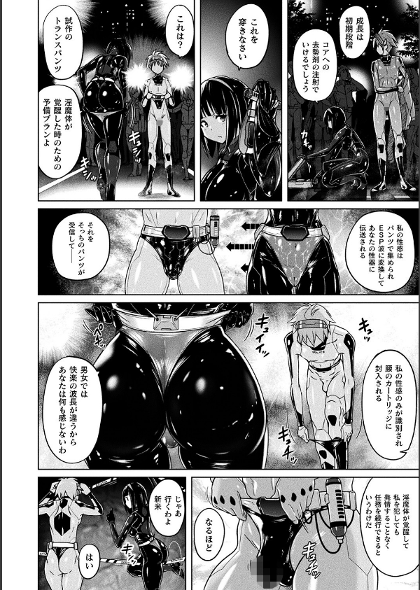 ぴっちりパンツイズム_12枚目の画像