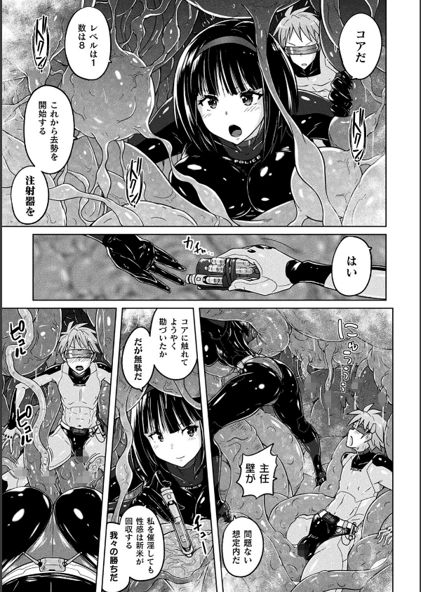 ぴっちりパンツイズム_15枚目の画像