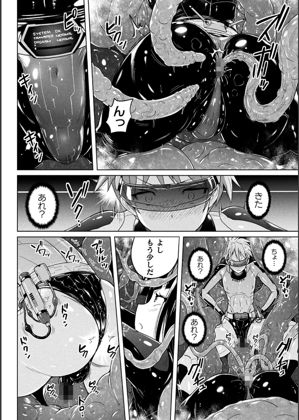 ぴっちりパンツイズム_16枚目の画像