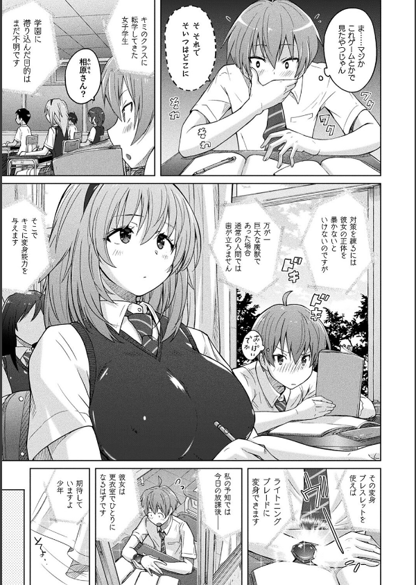 ぴっちりパンツイズム_21枚目の画像