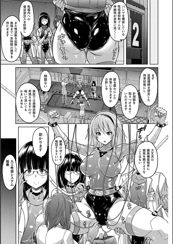 ぴっちりパンツイズム_27枚目の画像