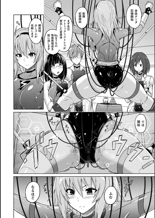 ぴっちりパンツイズム_28枚目の画像
