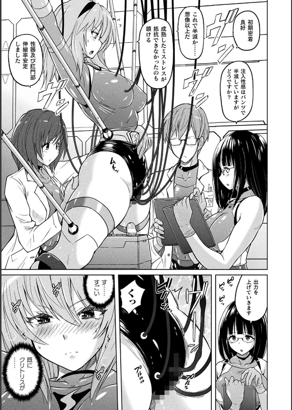 ぴっちりパンツイズム_29枚目の画像