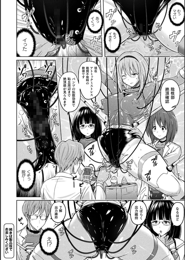 ぴっちりパンツイズム_30枚目の画像