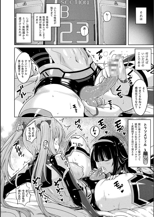 ぴっちりパンツイズム_4枚目の画像