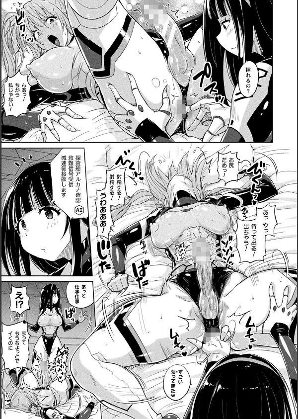 ぴっちりパンツイズム_5枚目の画像