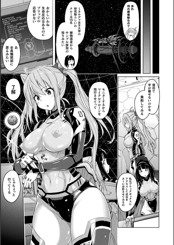 ぴっちりパンツイズム_7枚目の画像