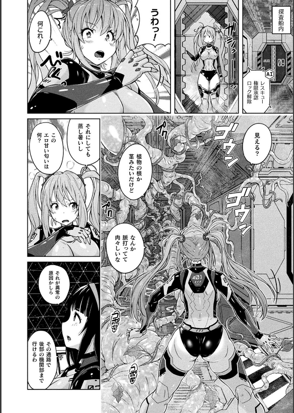 ぴっちりパンツイズム_8枚目の画像