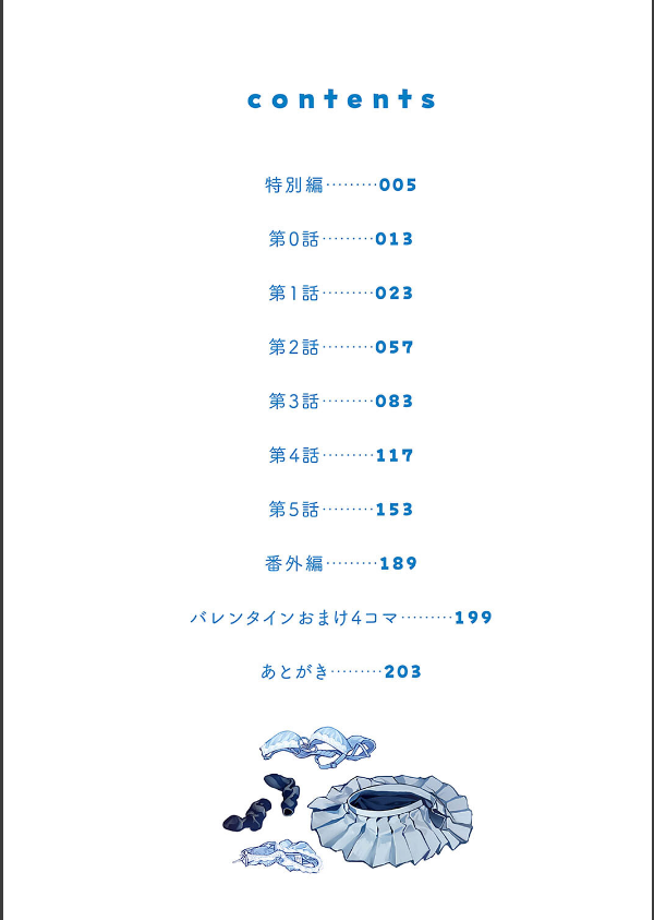 ぼくたちはお姉ちゃんの虜_2枚目の画像