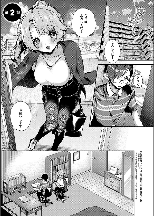 ぼくたちはお姉ちゃんの虜_13枚目の画像