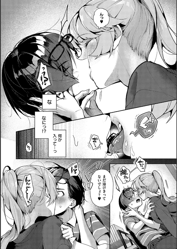 ぼくたちはお姉ちゃんの虜_18枚目の画像