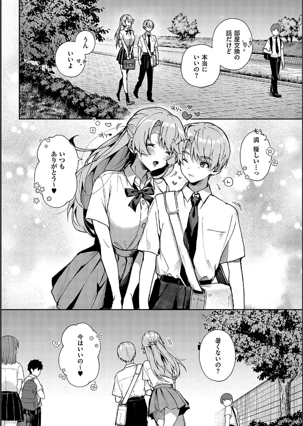 ぼくたちはお姉ちゃんの虜_24枚目の画像