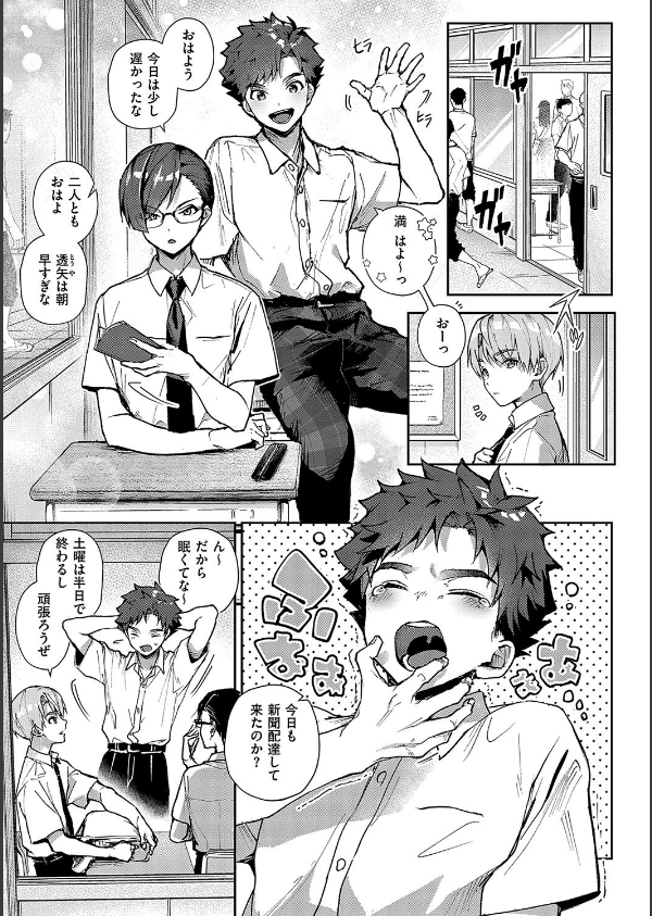 ぼくたちはお姉ちゃんの虜_25枚目の画像