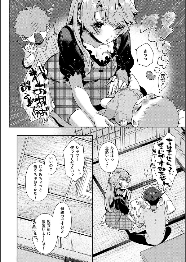 ぼくたちはお姉ちゃんの虜_8枚目の画像