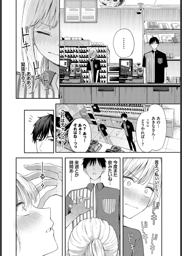 ぽーかーふぇいす(単話)_8枚目の画像