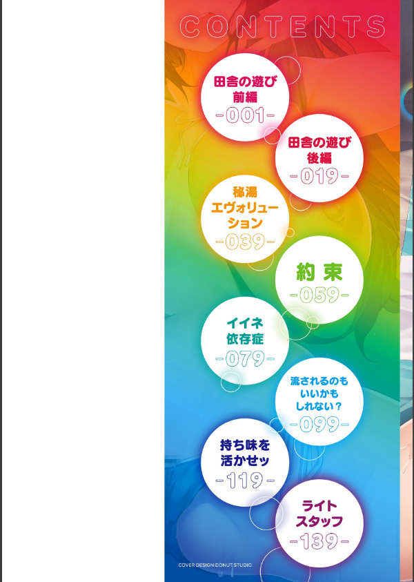 むちえろらぶ_2枚目の画像