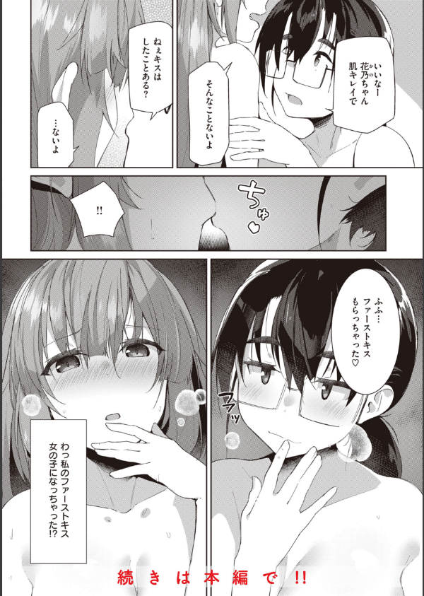 むちえろらぶ_12枚目の画像