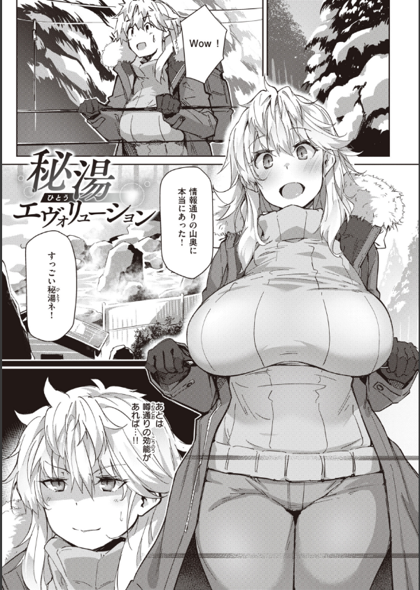 むちえろらぶ_13枚目の画像