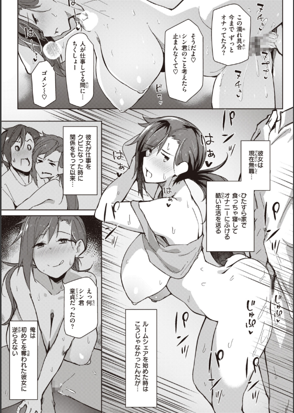 むちえろらぶ_19枚目の画像