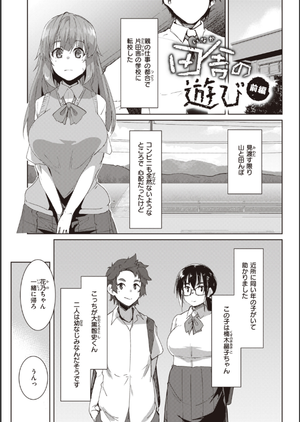 むちえろらぶ_3枚目の画像