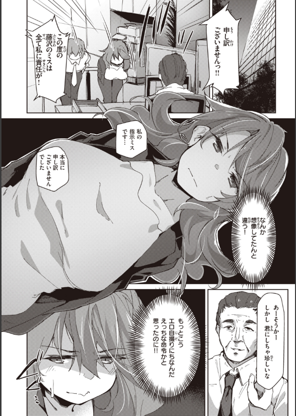 むちえろらぶ_22枚目の画像