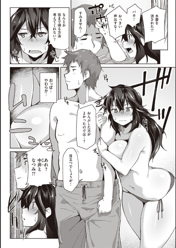 むちえろらぶ_26枚目の画像