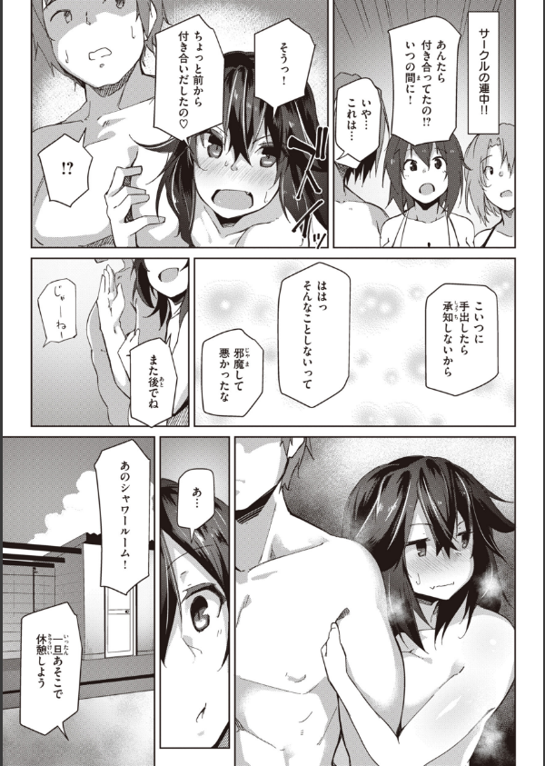 むちえろらぶ_27枚目の画像