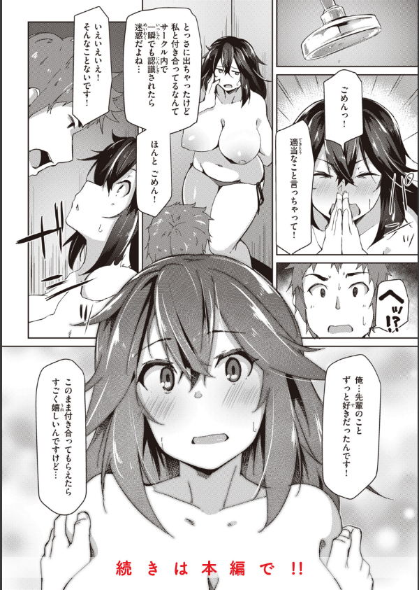 むちえろらぶ_28枚目の画像