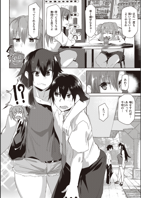 むちえろらぶ_30枚目の画像