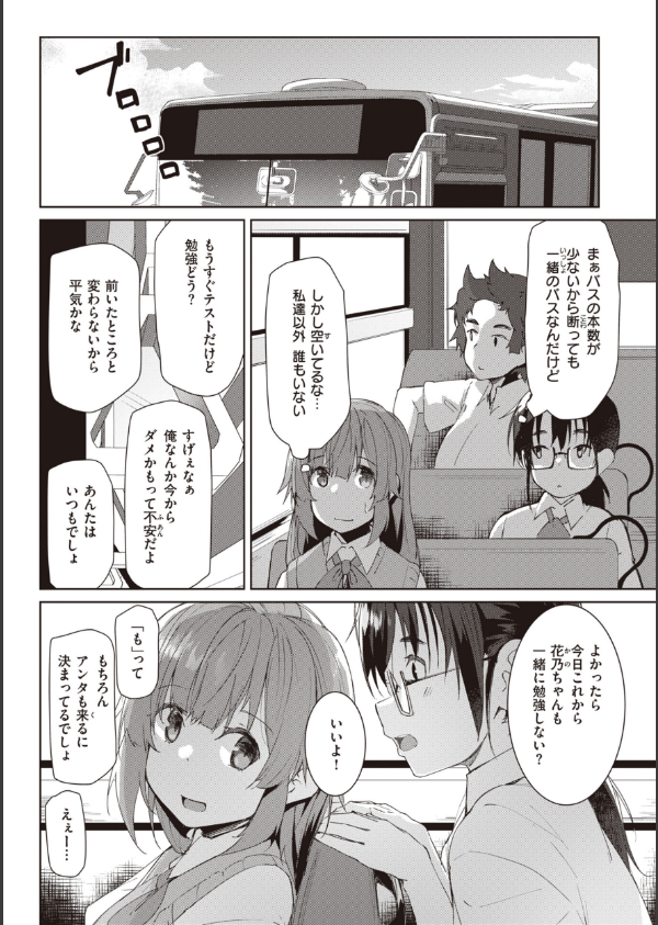 むちえろらぶ_4枚目の画像