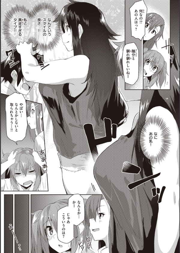 むちえろらぶ_31枚目の画像
