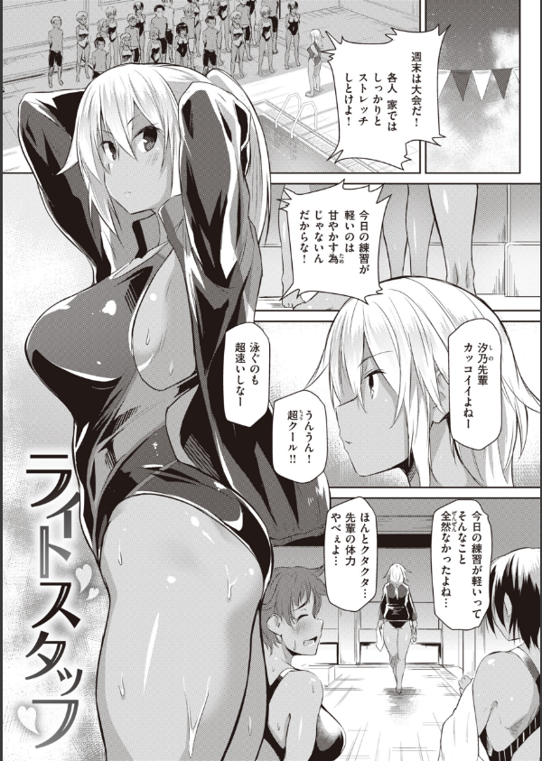 むちえろらぶ_33枚目の画像