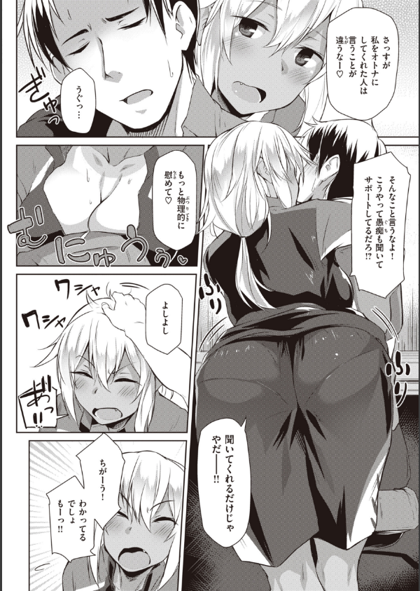 むちえろらぶ_36枚目の画像