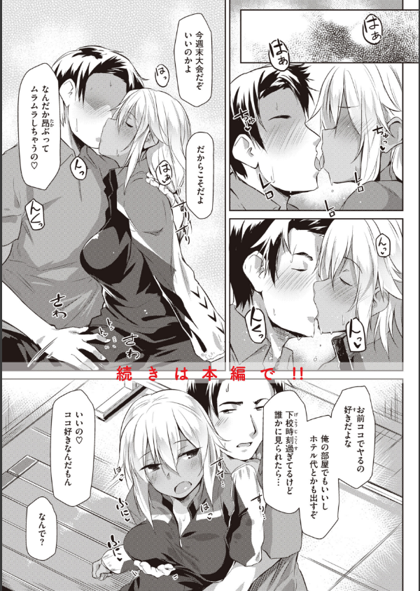 むちえろらぶ_37枚目の画像