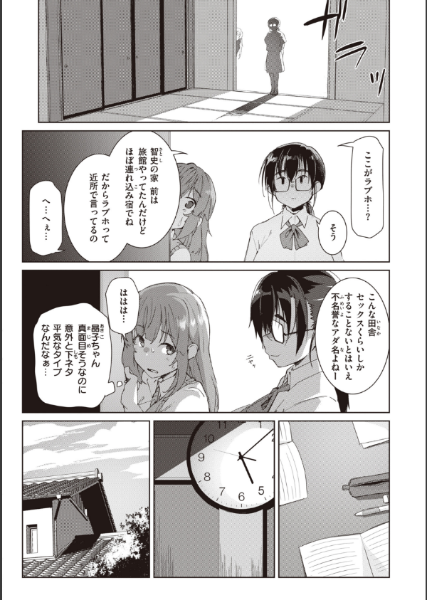 むちえろらぶ_6枚目の画像