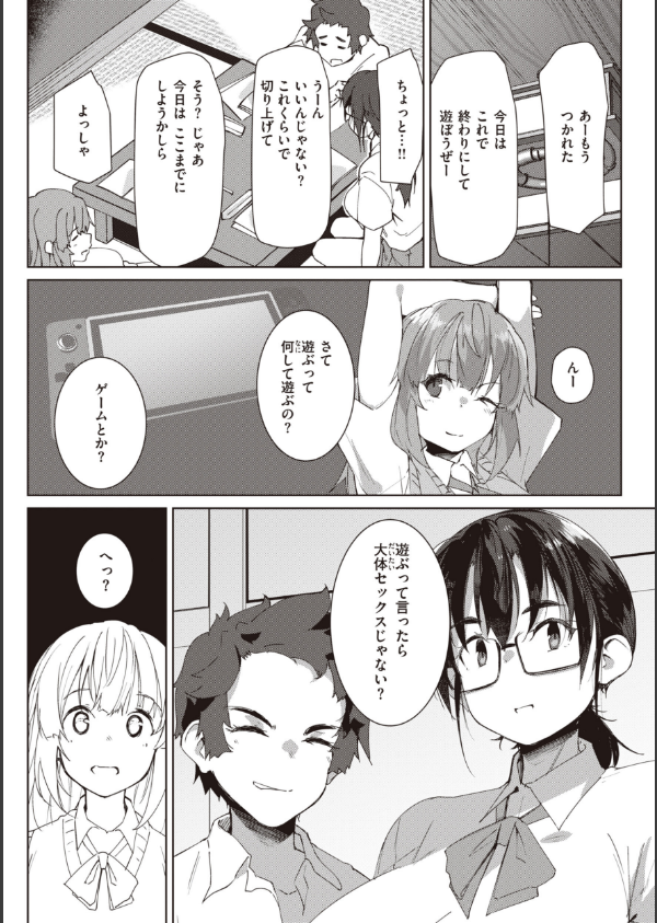 むちえろらぶ_7枚目の画像