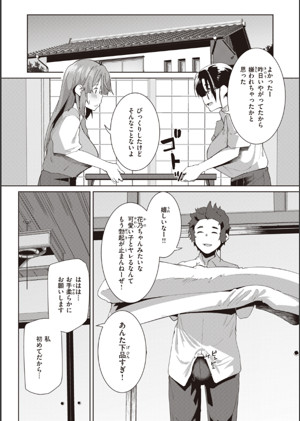 むちえろらぶ_10枚目の画像