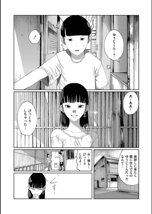 もう、君でイキたくない。【単行本版】_2枚目の画像
