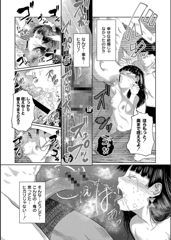 もう、君でイキたくない。【単行本版】_13枚目の画像