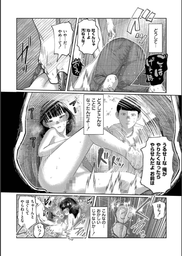 もう、君でイキたくない。【単行本版】_14枚目の画像