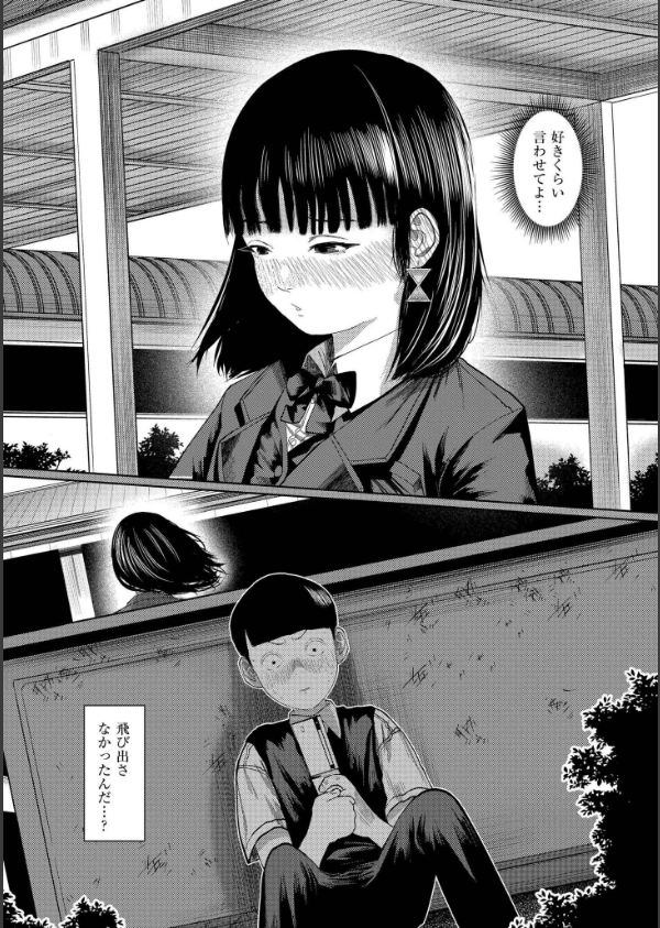 もう、君でイキたくない。【単行本版】_16枚目の画像