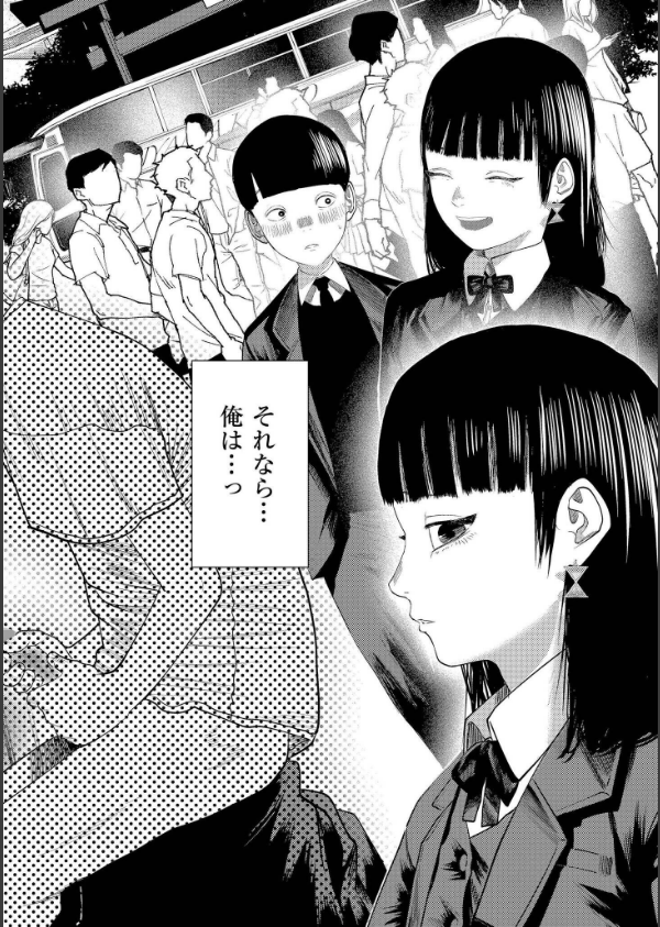 もう、君でイキたくない。【単行本版】_24枚目の画像