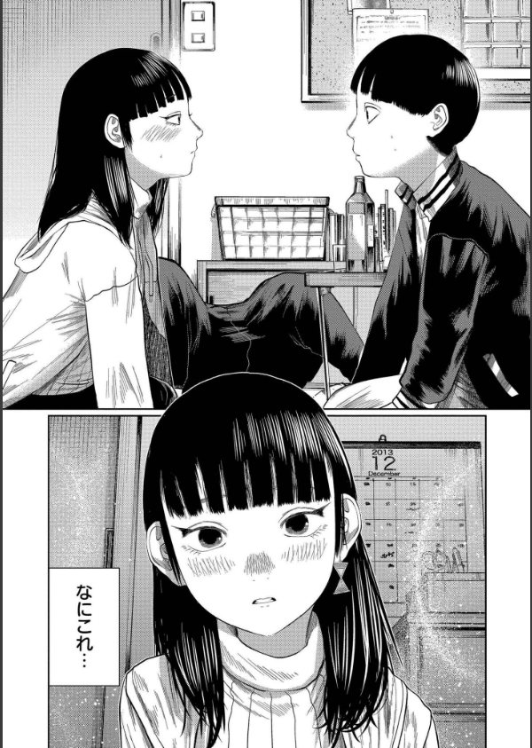 もう、君でイキたくない。【単行本版】_30枚目の画像