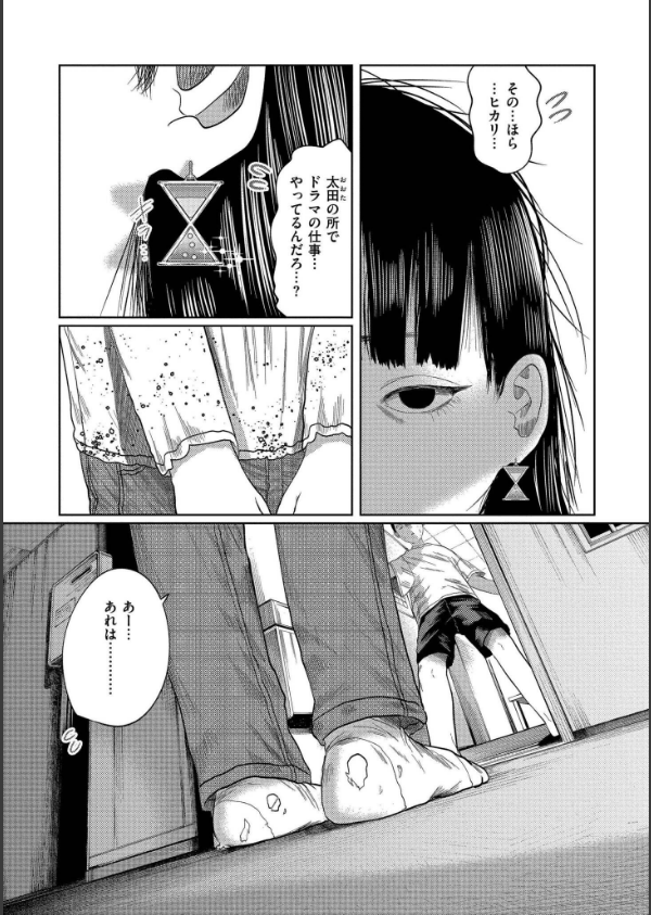 もう、君でイキたくない。【単行本版】_4枚目の画像