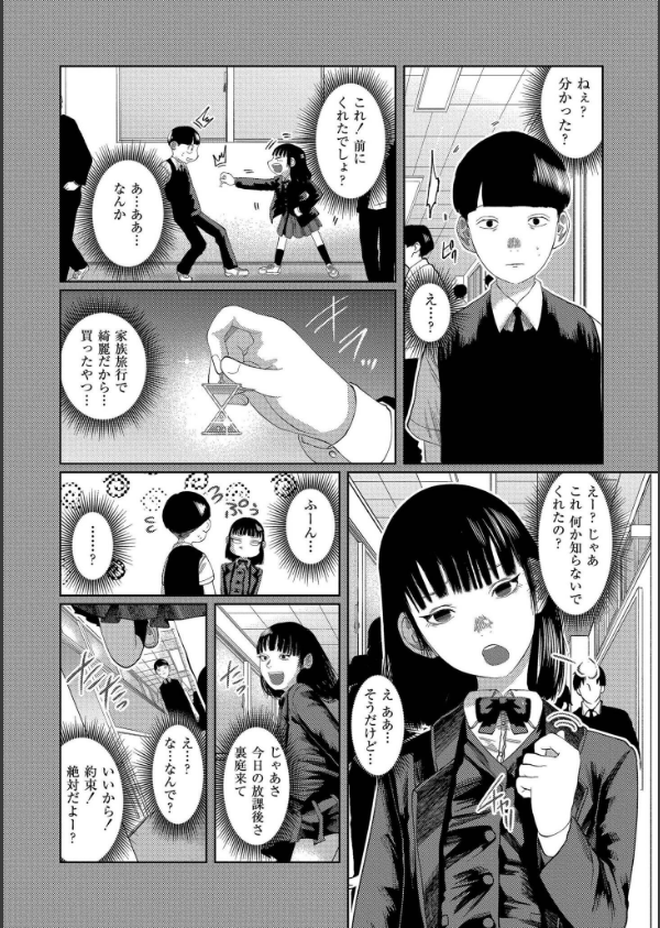 もう、君でイキたくない。【単行本版】_10枚目の画像
