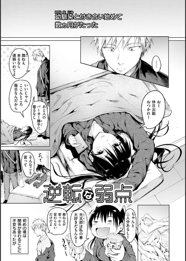 ゆめ語り_15枚目の画像