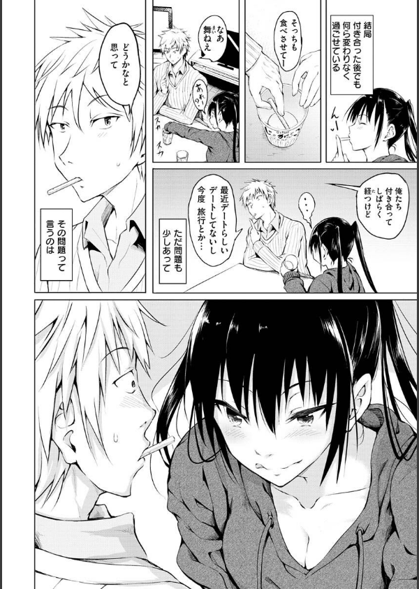 ゆめ語り_16枚目の画像