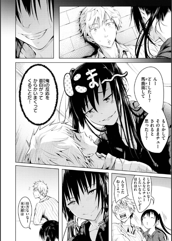 ゆめ語り_18枚目の画像