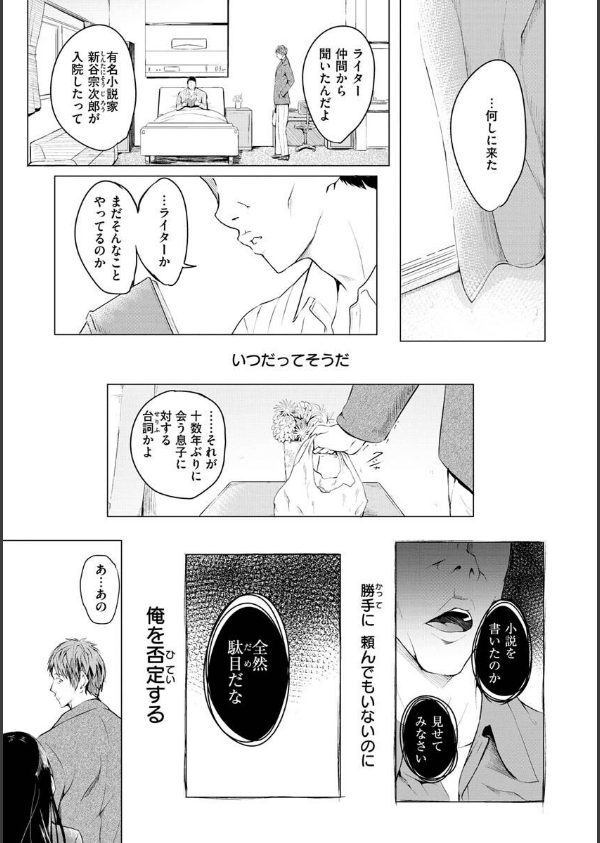 ゆめ語り_19枚目の画像
